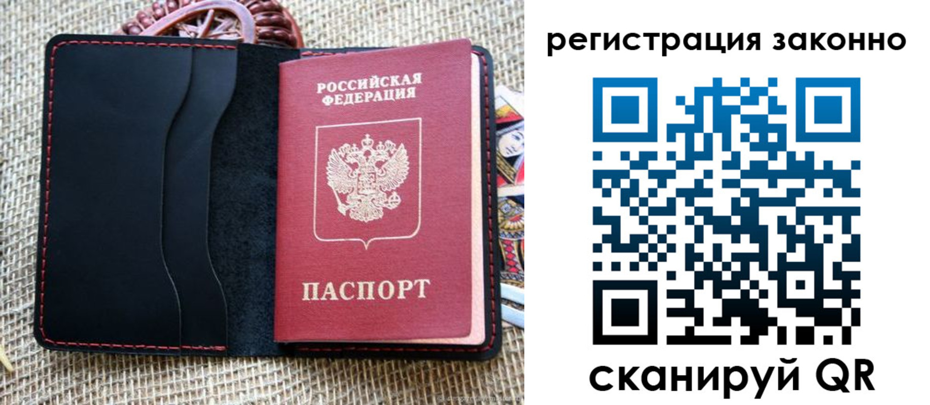 прописка законно в Собинке